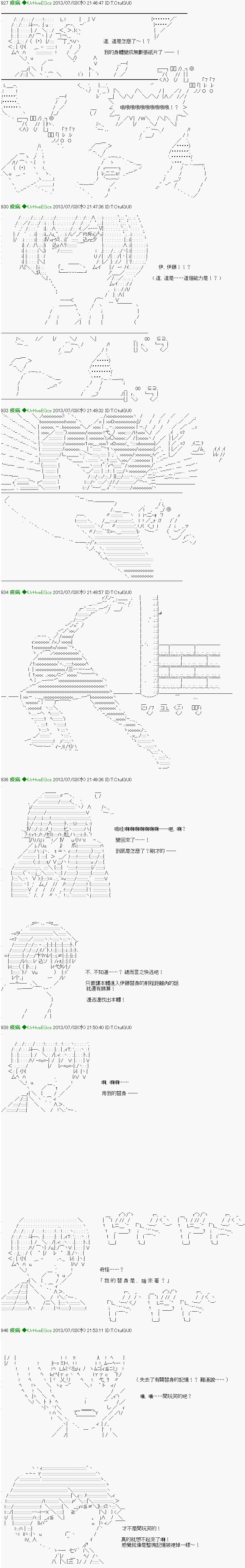 《糸色研究室似乎聚集了奇妙的学生们的样子》漫画最新章节第17话免费下拉式在线观看章节第【13】张图片