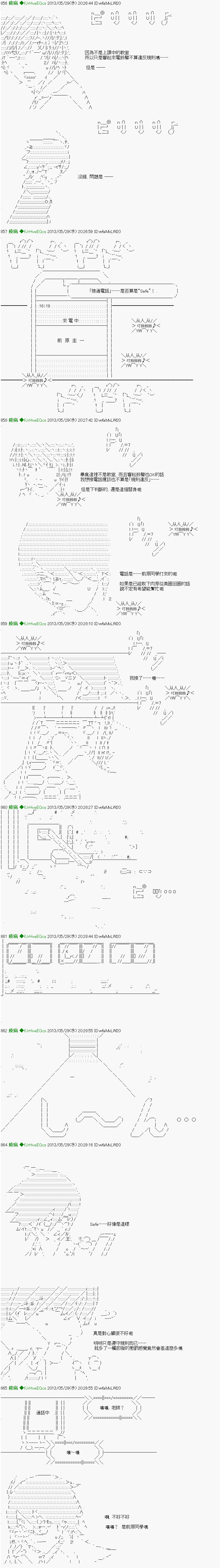 《糸色研究室似乎聚集了奇妙的学生们的样子》漫画最新章节第12话免费下拉式在线观看章节第【6】张图片