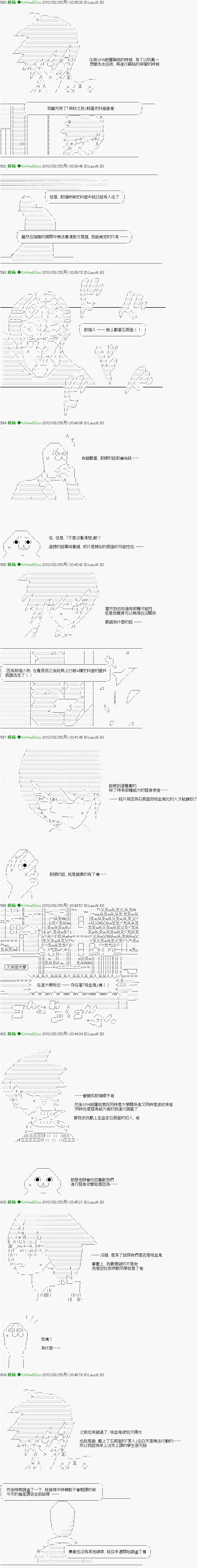 《糸色研究室似乎聚集了奇妙的学生们的样子》漫画最新章节第3话免费下拉式在线观看章节第【6】张图片