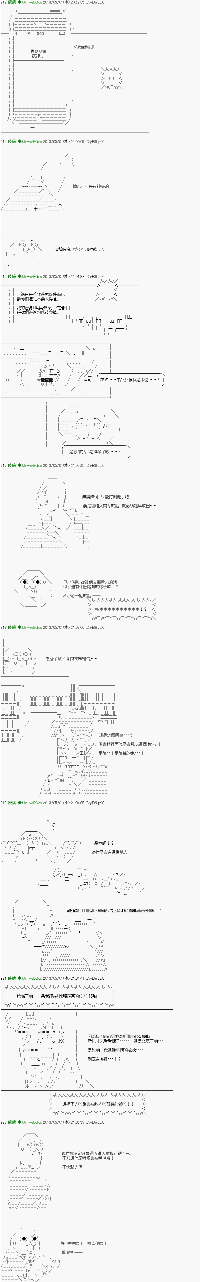 《糸色研究室似乎聚集了奇妙的学生们的样子》漫画最新章节第8话免费下拉式在线观看章节第【11】张图片