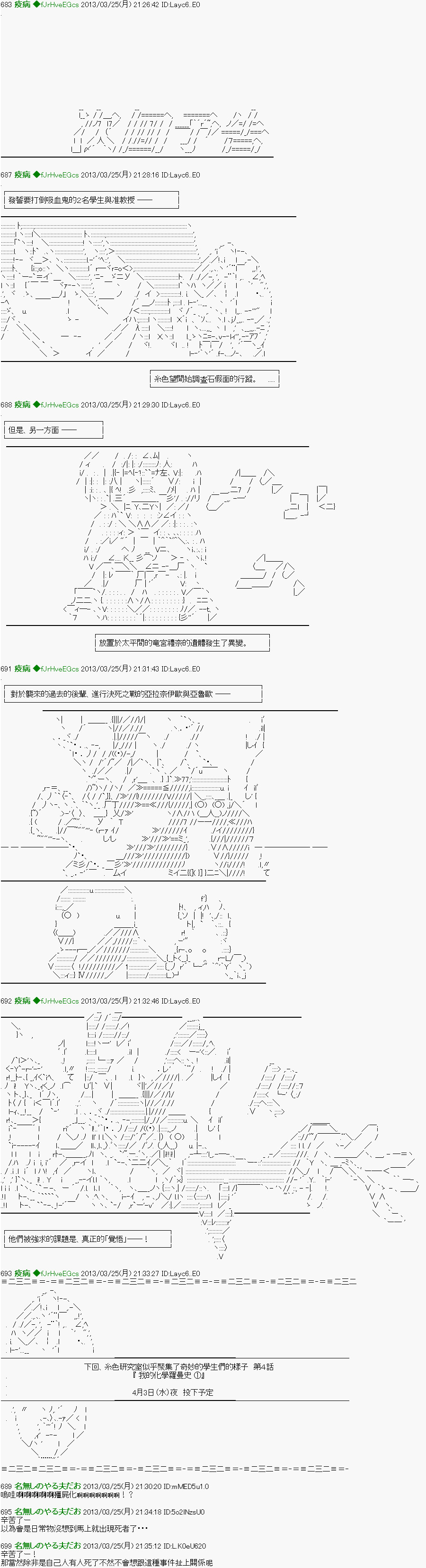 《糸色研究室似乎聚集了奇妙的学生们的样子》漫画最新章节第3话免费下拉式在线观看章节第【12】张图片