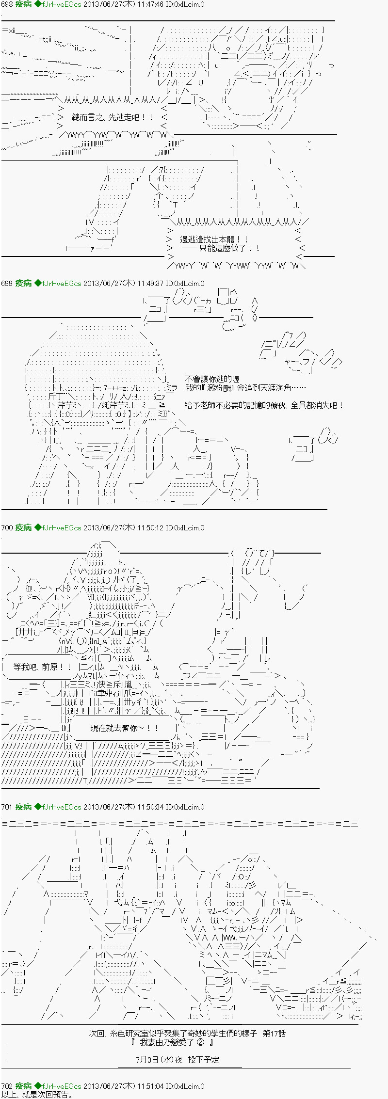 《糸色研究室似乎聚集了奇妙的学生们的样子》漫画最新章节第16话免费下拉式在线观看章节第【18】张图片