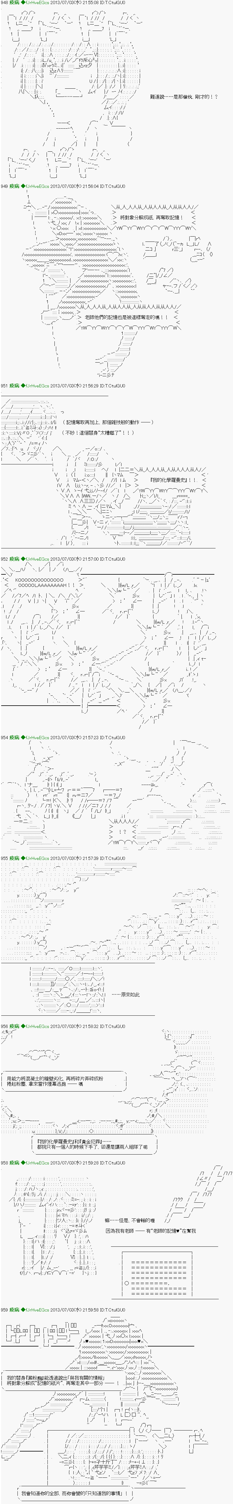 《糸色研究室似乎聚集了奇妙的学生们的样子》漫画最新章节第17话免费下拉式在线观看章节第【14】张图片