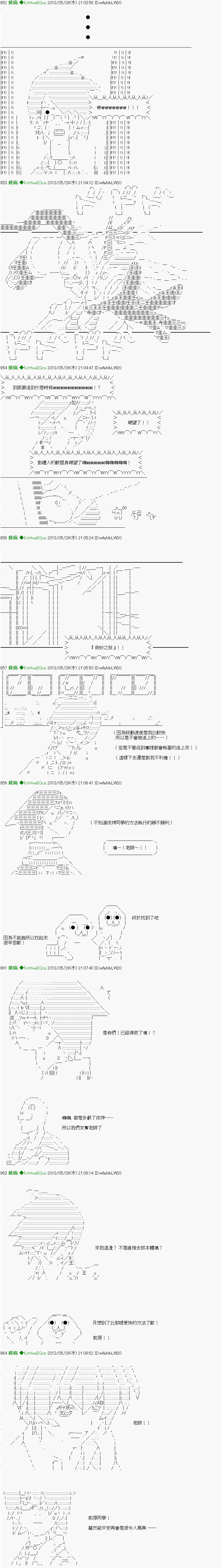 《糸色研究室似乎聚集了奇妙的学生们的样子》漫画最新章节第12话免费下拉式在线观看章节第【13】张图片