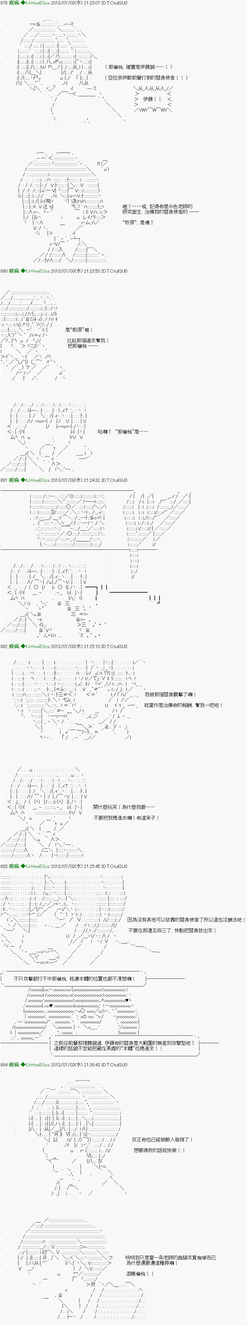 《糸色研究室似乎聚集了奇妙的学生们的样子》漫画最新章节第17话免费下拉式在线观看章节第【9】张图片