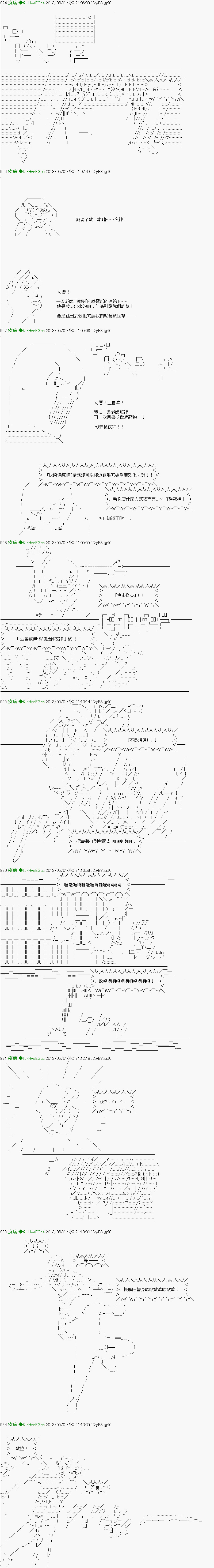 《糸色研究室似乎聚集了奇妙的学生们的样子》漫画最新章节第8话免费下拉式在线观看章节第【12】张图片