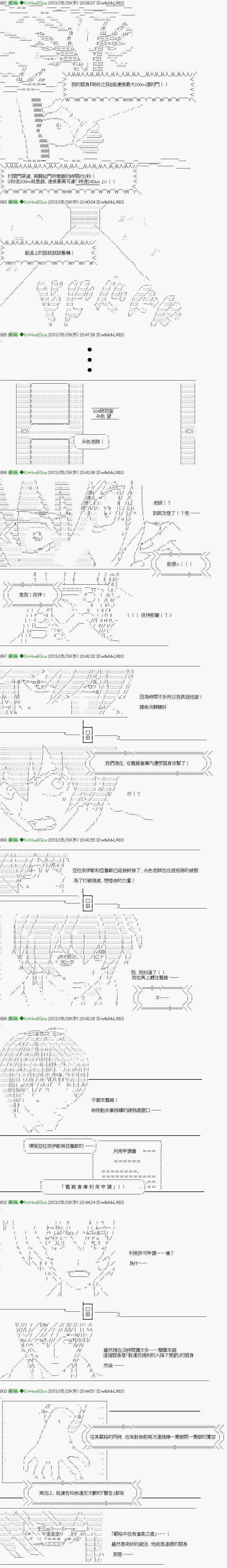 《糸色研究室似乎聚集了奇妙的学生们的样子》漫画最新章节第12话免费下拉式在线观看章节第【9】张图片