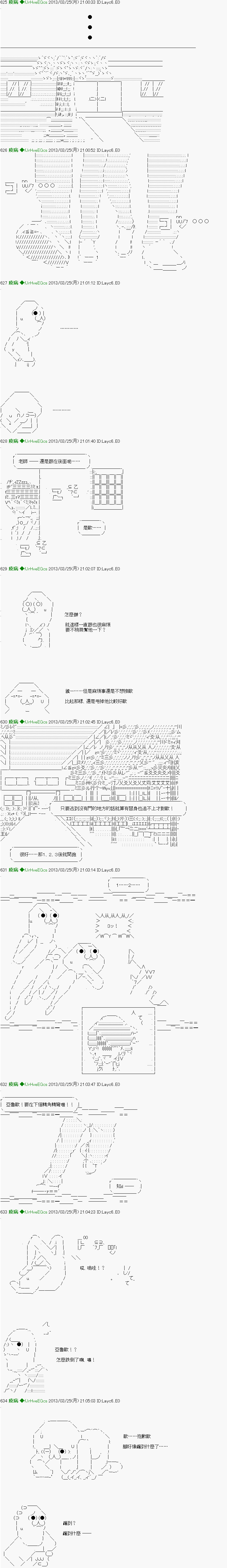 《糸色研究室似乎聚集了奇妙的学生们的样子》漫画最新章节第3话免费下拉式在线观看章节第【8】张图片