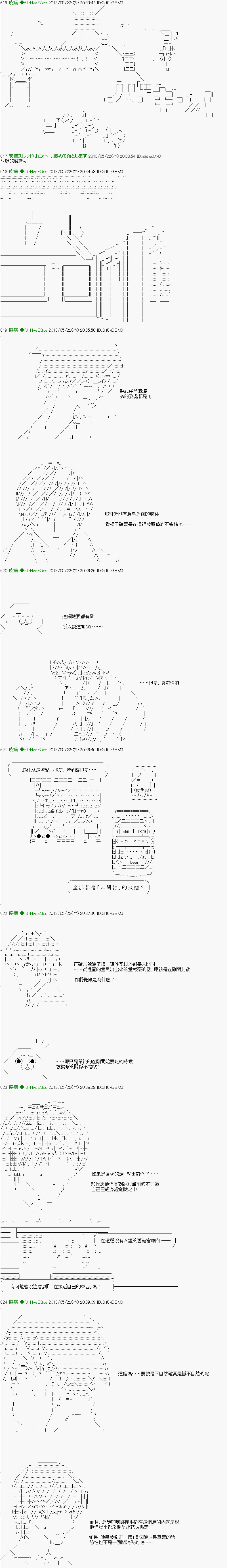 《糸色研究室似乎聚集了奇妙的学生们的样子》漫画最新章节第11话免费下拉式在线观看章节第【6】张图片