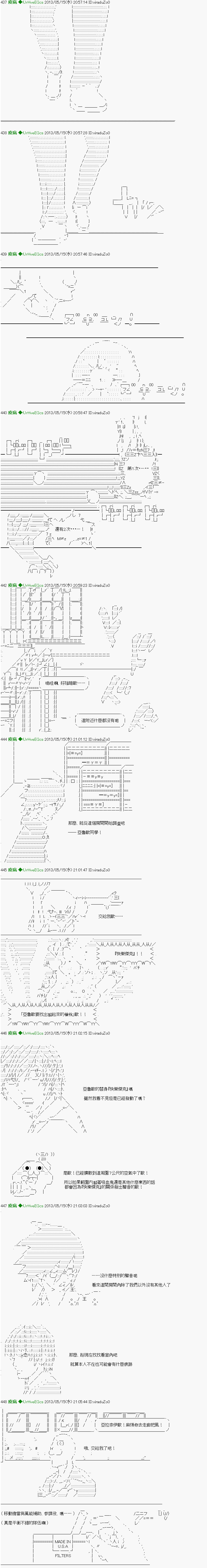 《糸色研究室似乎聚集了奇妙的学生们的样子》漫画最新章节第10话免费下拉式在线观看章节第【9】张图片