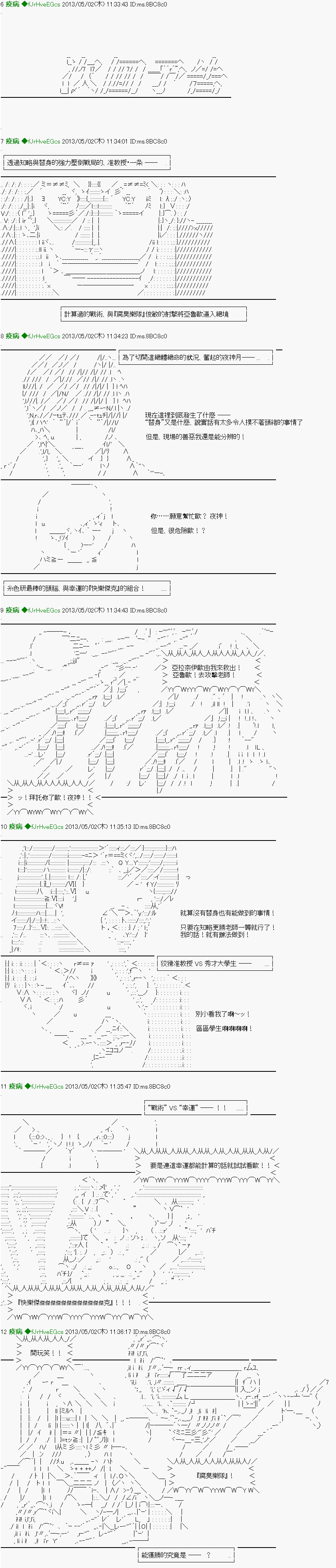 《糸色研究室似乎聚集了奇妙的学生们的样子》漫画最新章节第8话免费下拉式在线观看章节第【17】张图片