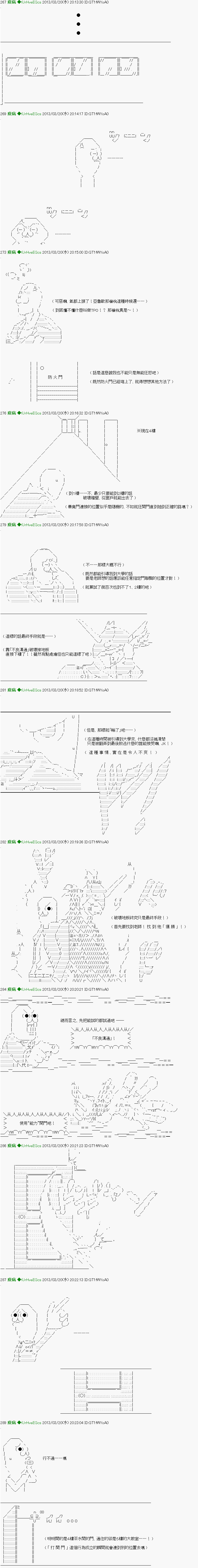 《糸色研究室似乎聚集了奇妙的学生们的样子》漫画最新章节第2话免费下拉式在线观看章节第【7】张图片