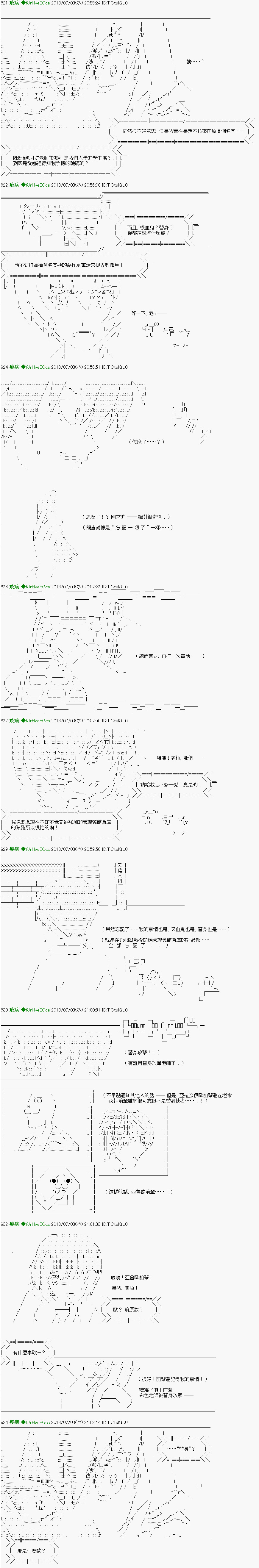 《糸色研究室似乎聚集了奇妙的学生们的样子》漫画最新章节第17话免费下拉式在线观看章节第【5】张图片