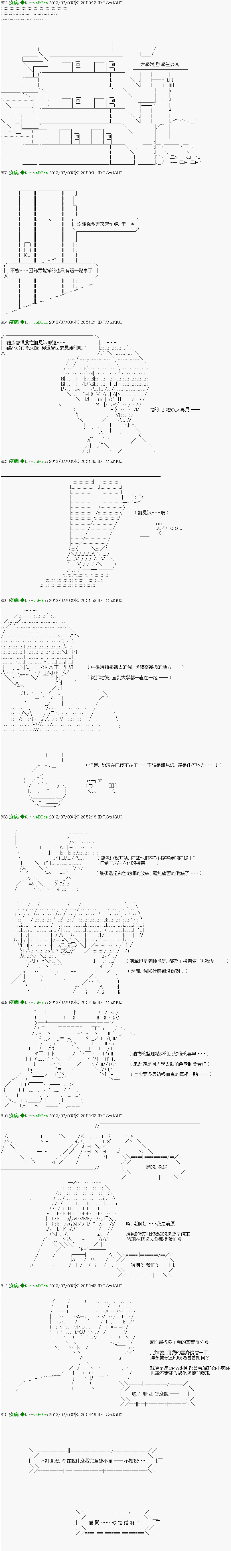 《糸色研究室似乎聚集了奇妙的学生们的样子》漫画最新章节第17话免费下拉式在线观看章节第【4】张图片