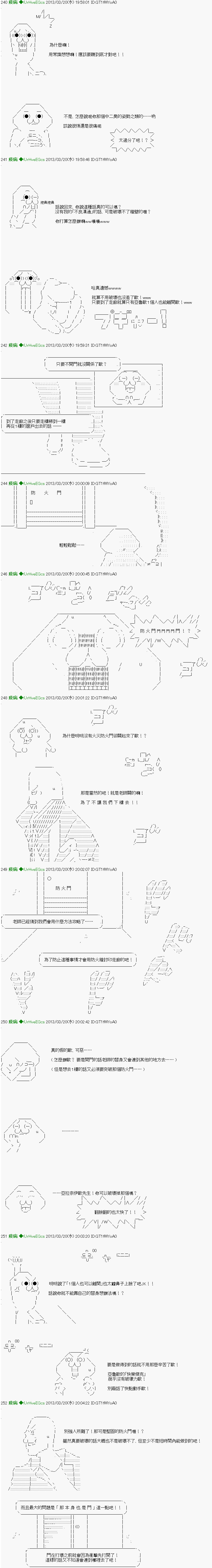 《糸色研究室似乎聚集了奇妙的学生们的样子》漫画最新章节第2话免费下拉式在线观看章节第【5】张图片