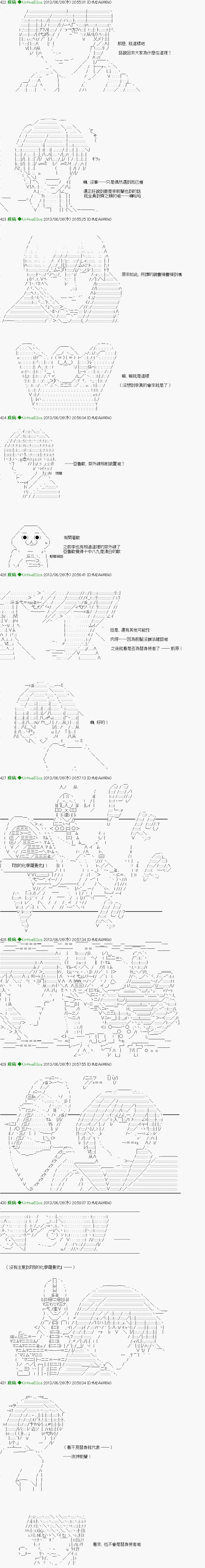 《糸色研究室似乎聚集了奇妙的学生们的样子》漫画最新章节第16话免费下拉式在线观看章节第【5】张图片