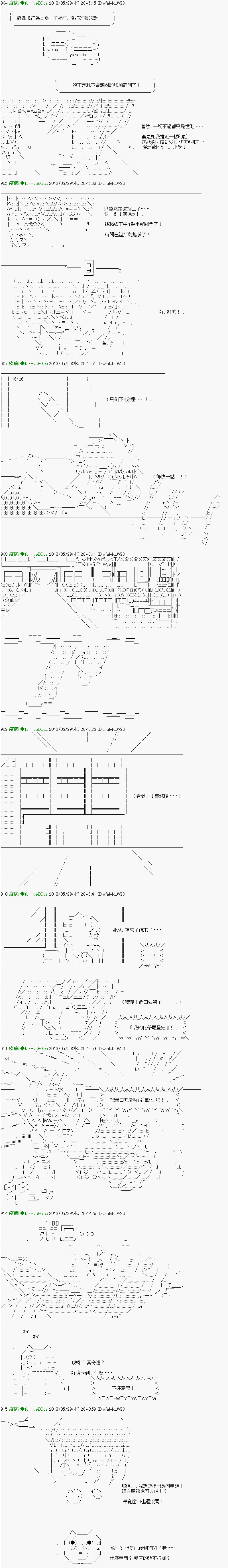 《糸色研究室似乎聚集了奇妙的学生们的样子》漫画最新章节第12话免费下拉式在线观看章节第【10】张图片