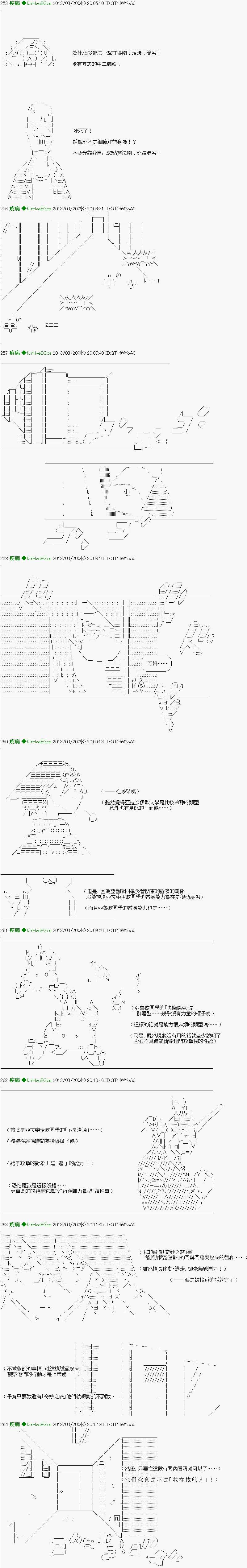 《糸色研究室似乎聚集了奇妙的学生们的样子》漫画最新章节第2话免费下拉式在线观看章节第【6】张图片