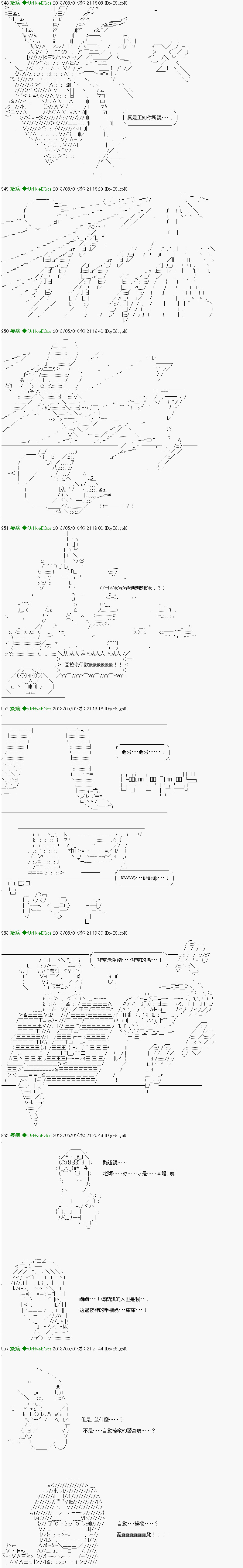 《糸色研究室似乎聚集了奇妙的学生们的样子》漫画最新章节第8话免费下拉式在线观看章节第【14】张图片