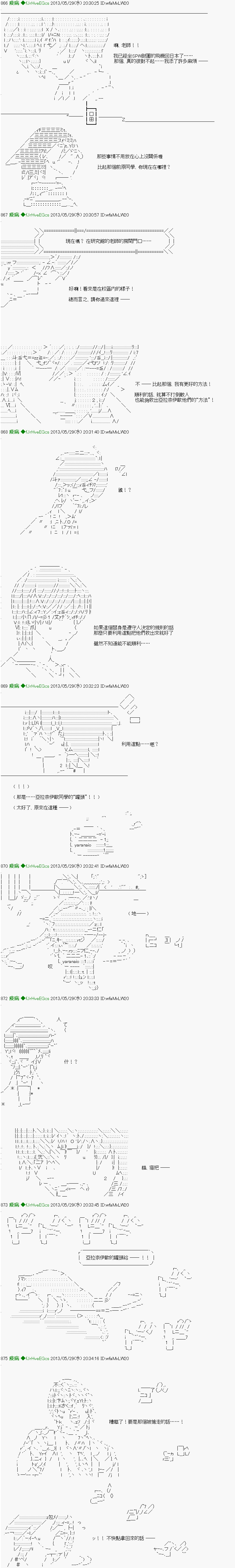 《糸色研究室似乎聚集了奇妙的学生们的样子》漫画最新章节第12话免费下拉式在线观看章节第【7】张图片