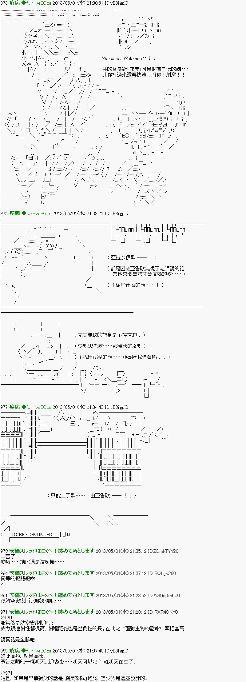 《糸色研究室似乎聚集了奇妙的学生们的样子》漫画最新章节第8话免费下拉式在线观看章节第【16】张图片