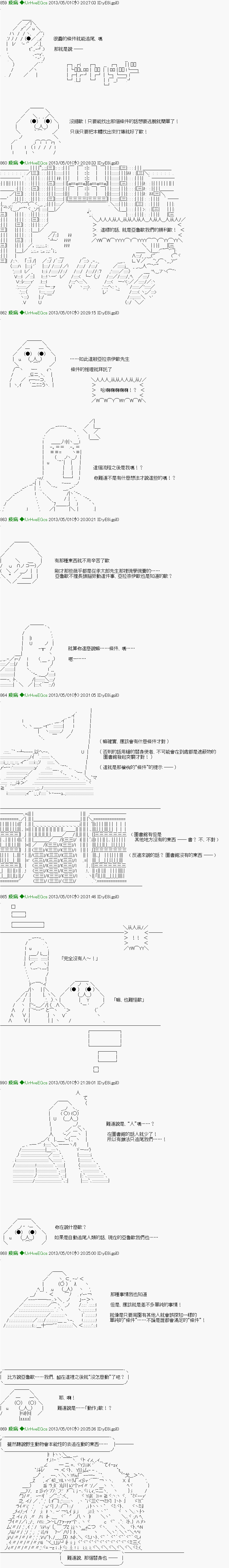 《糸色研究室似乎聚集了奇妙的学生们的样子》漫画最新章节第8话免费下拉式在线观看章节第【6】张图片