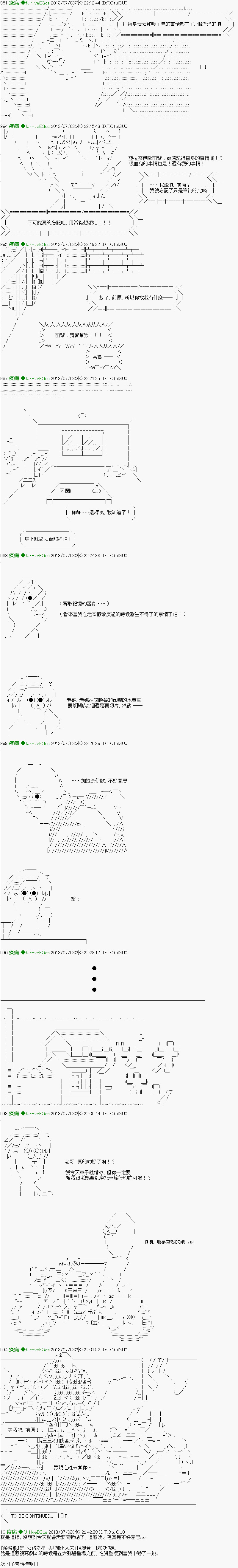 《糸色研究室似乎聚集了奇妙的学生们的样子》漫画最新章节第17话免费下拉式在线观看章节第【16】张图片