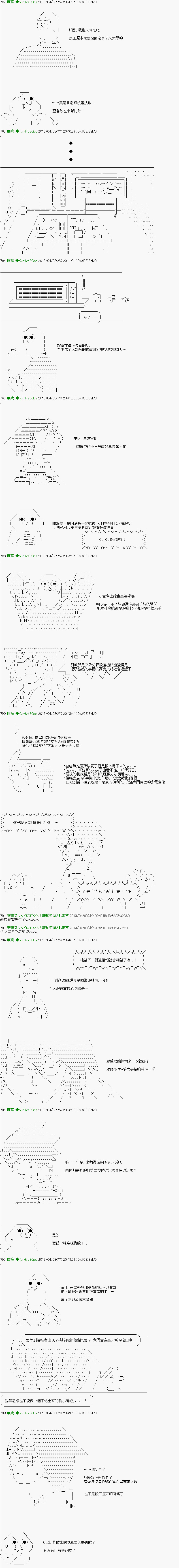 《糸色研究室似乎聚集了奇妙的学生们的样子》漫画最新章节第4话免费下拉式在线观看章节第【3】张图片