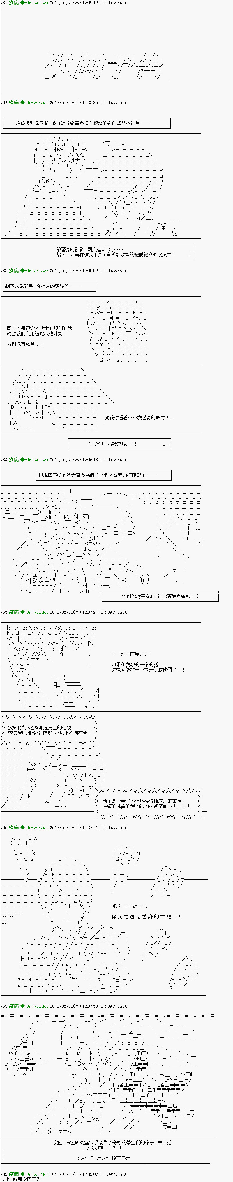 《糸色研究室似乎聚集了奇妙的学生们的样子》漫画最新章节第11话免费下拉式在线观看章节第【15】张图片