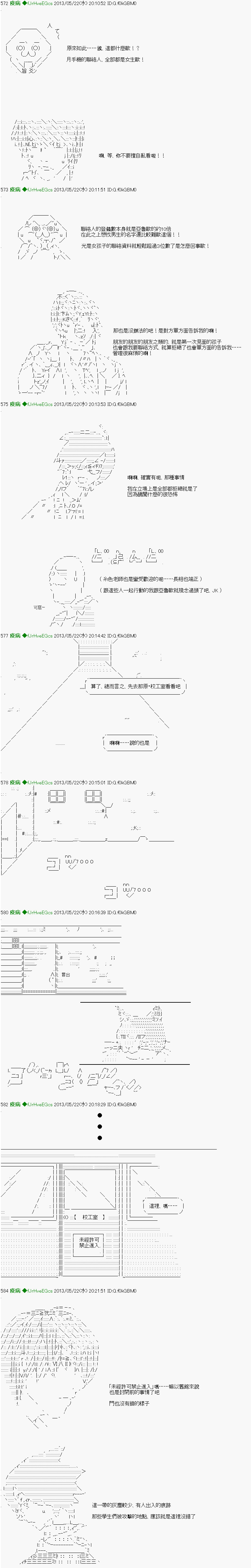 《糸色研究室似乎聚集了奇妙的学生们的样子》漫画最新章节第11话免费下拉式在线观看章节第【3】张图片