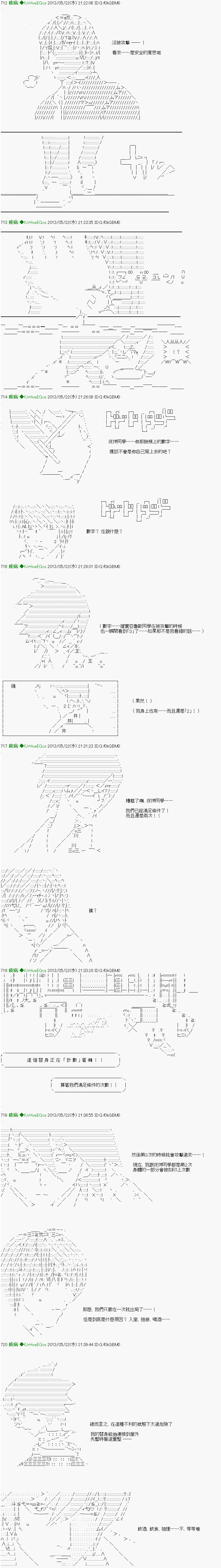 《糸色研究室似乎聚集了奇妙的学生们的样子》漫画最新章节第11话免费下拉式在线观看章节第【13】张图片