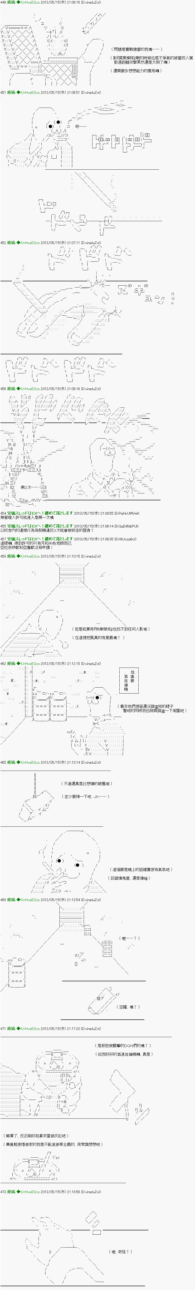 《糸色研究室似乎聚集了奇妙的学生们的样子》漫画最新章节第10话免费下拉式在线观看章节第【10】张图片