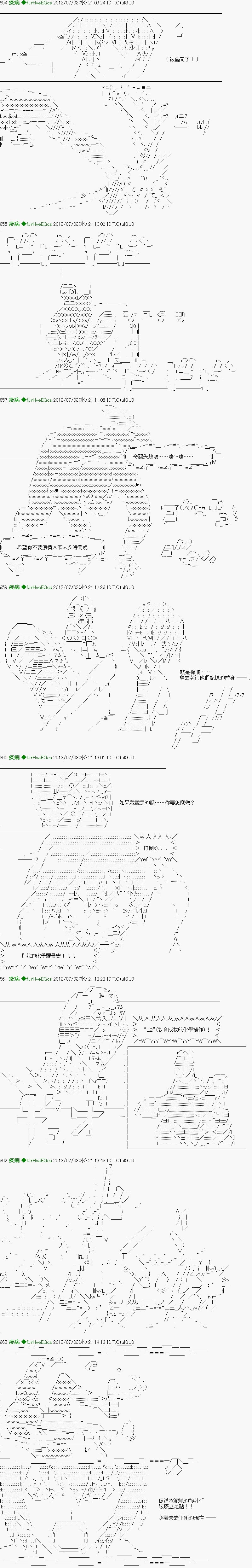 《糸色研究室似乎聚集了奇妙的学生们的样子》漫画最新章节第17话免费下拉式在线观看章节第【7】张图片