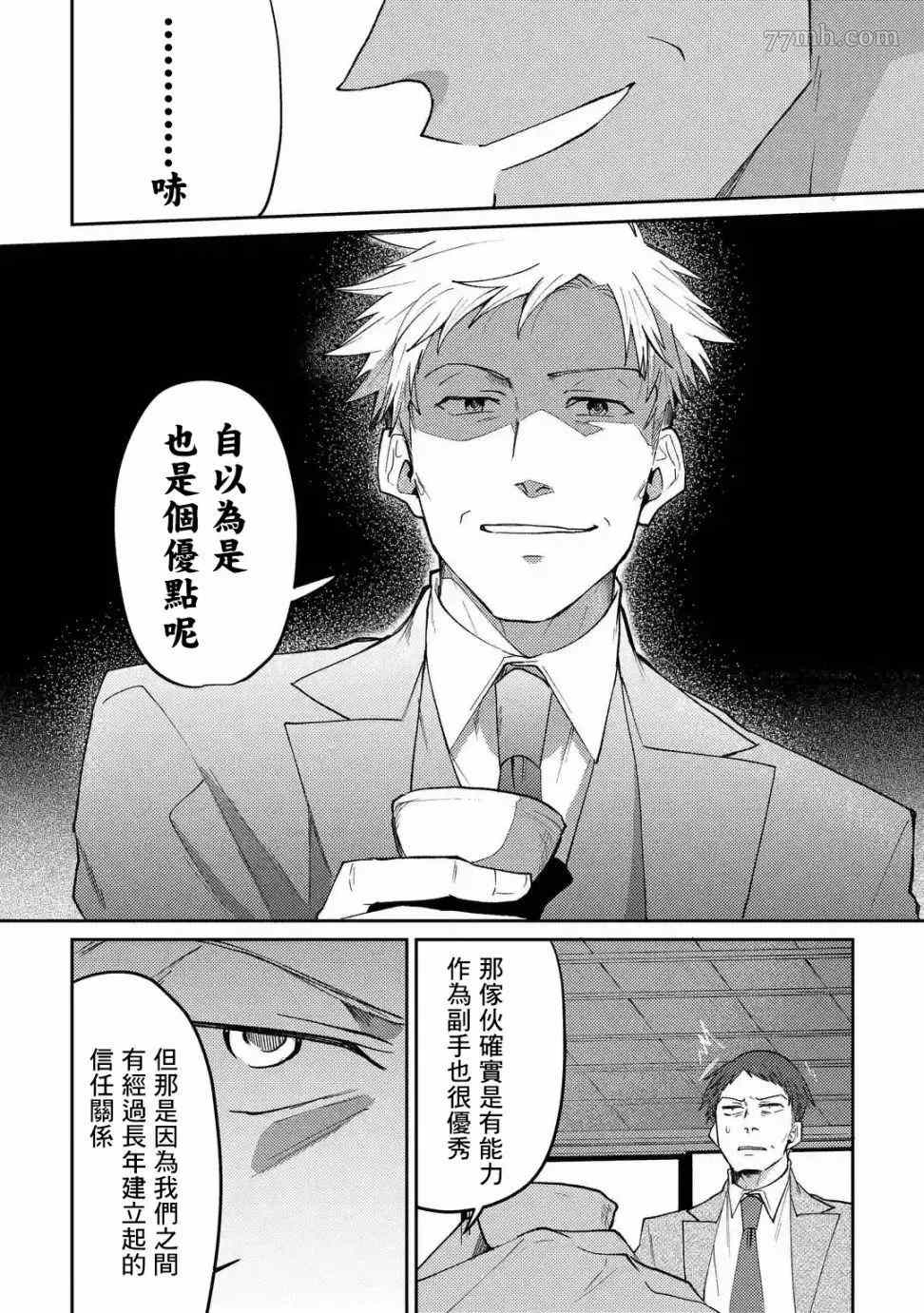 《和无恶不作的哥哥恋爱》漫画最新章节第2话免费下拉式在线观看章节第【22】张图片