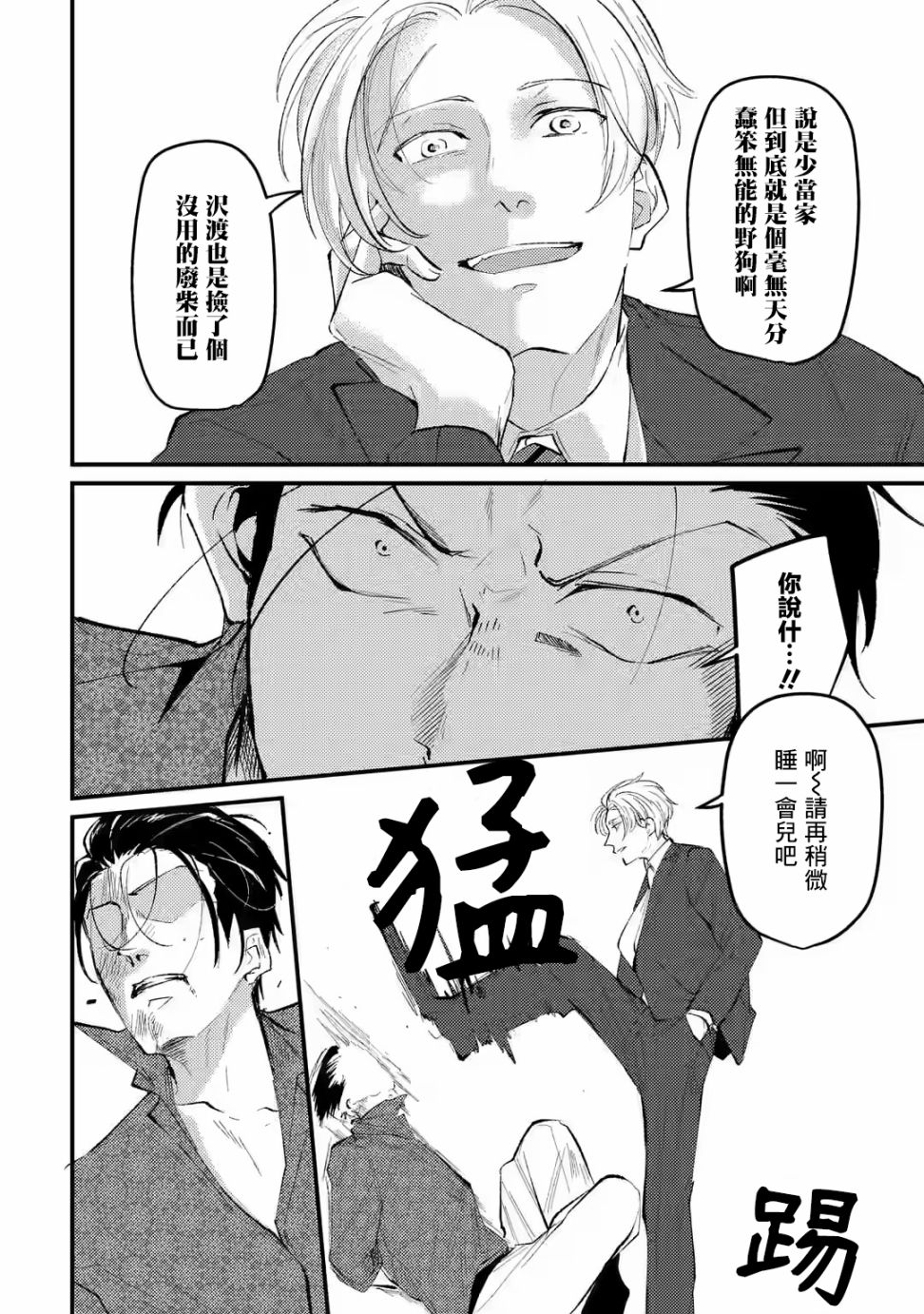 《和无恶不作的哥哥恋爱》漫画最新章节第11话免费下拉式在线观看章节第【6】张图片