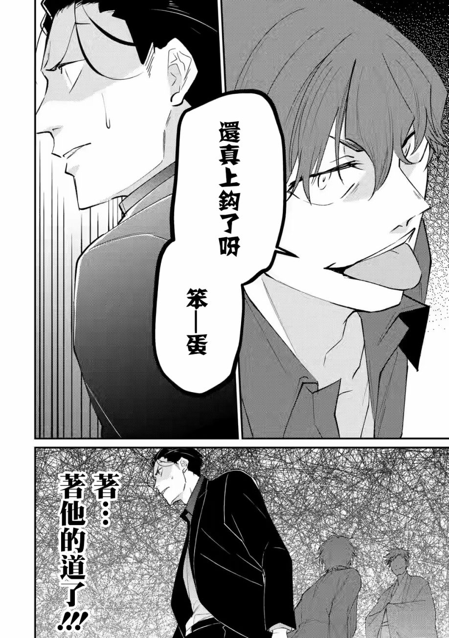 《和无恶不作的哥哥恋爱》漫画最新章节第6话免费下拉式在线观看章节第【6】张图片