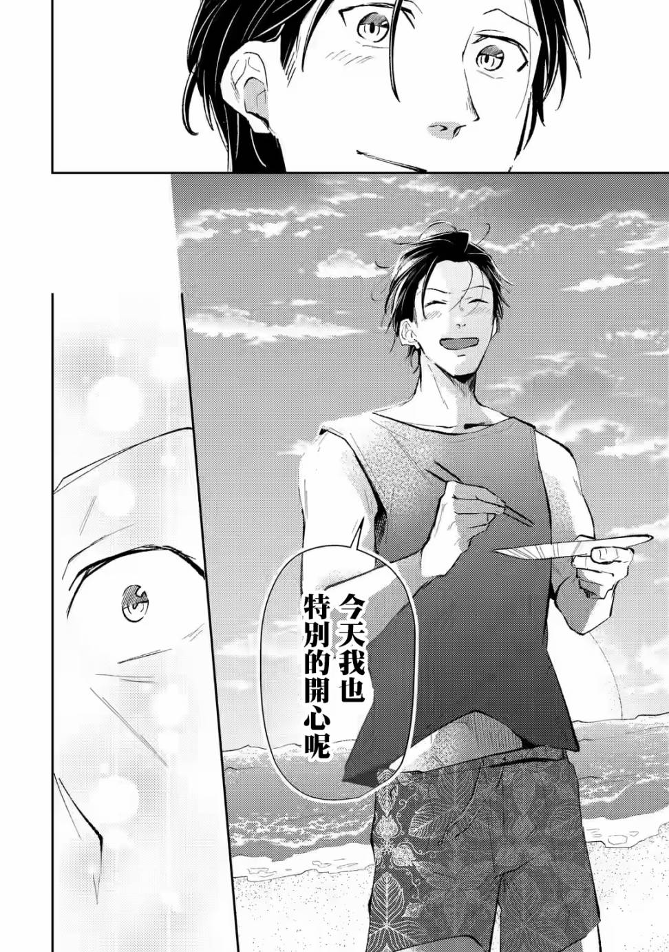 《和无恶不作的哥哥恋爱》漫画最新章节第9话免费下拉式在线观看章节第【22】张图片