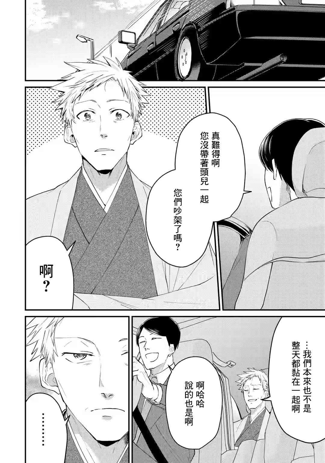 《和无恶不作的哥哥恋爱》漫画最新章节第7话免费下拉式在线观看章节第【24】张图片