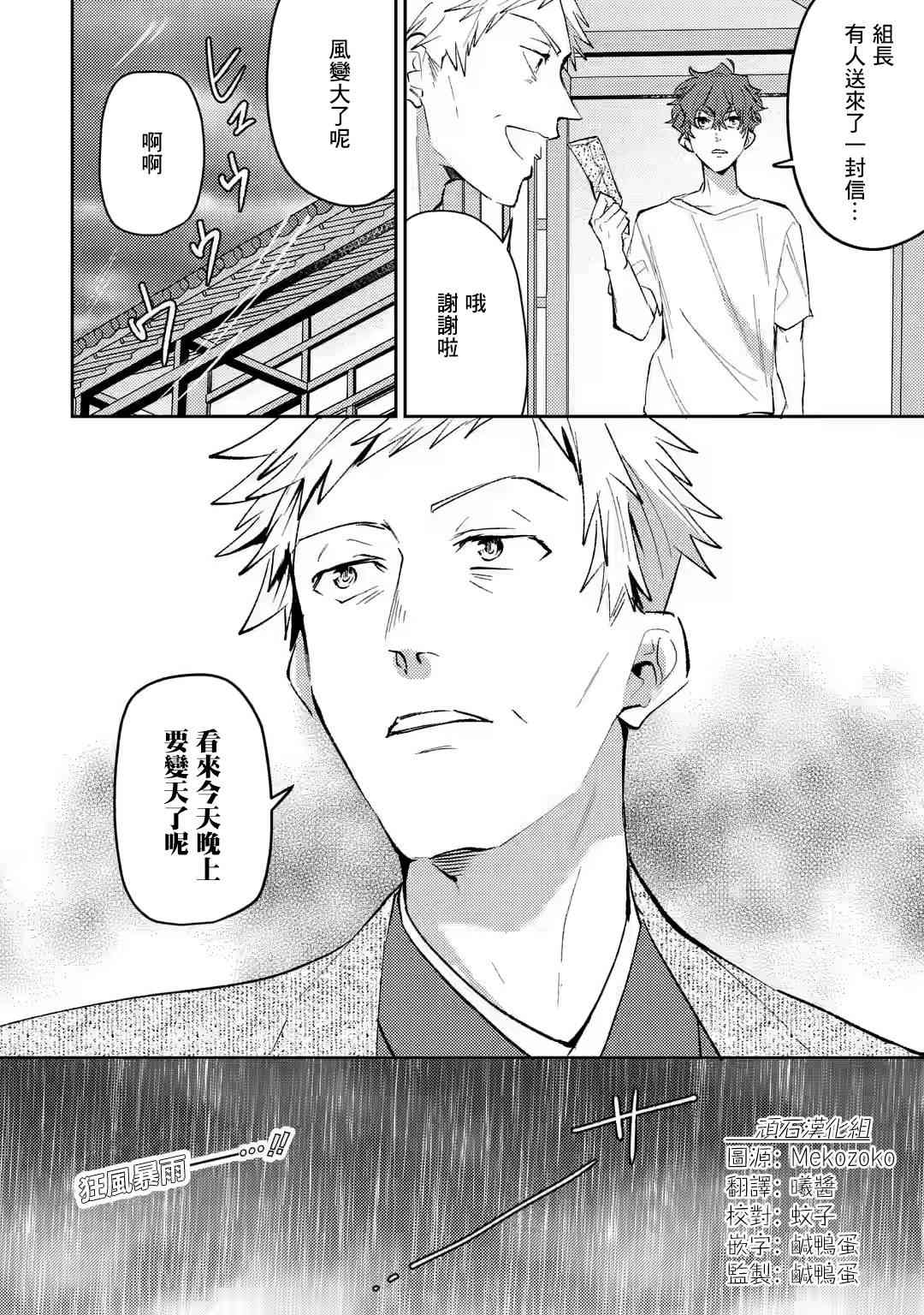 《和无恶不作的哥哥恋爱》漫画最新章节第10话免费下拉式在线观看章节第【26】张图片