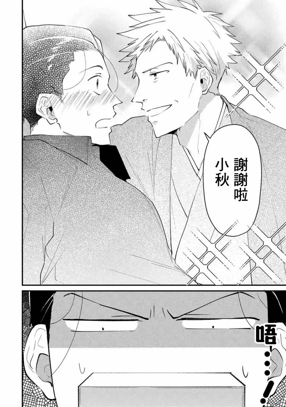 《和无恶不作的哥哥恋爱》漫画最新章节第1话免费下拉式在线观看章节第【10】张图片