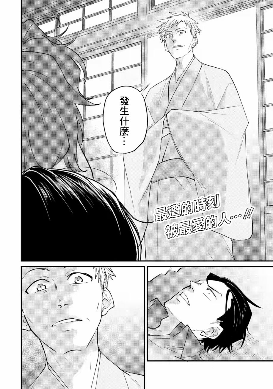 《和无恶不作的哥哥恋爱》漫画最新章节第6话免费下拉式在线观看章节第【24】张图片