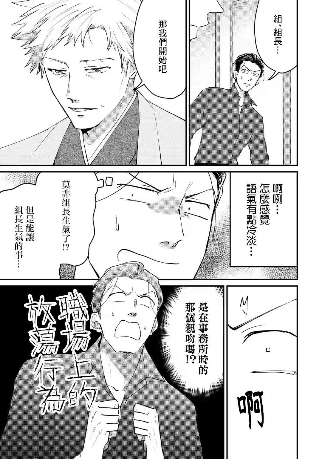 《和无恶不作的哥哥恋爱》漫画最新章节第7话免费下拉式在线观看章节第【19】张图片