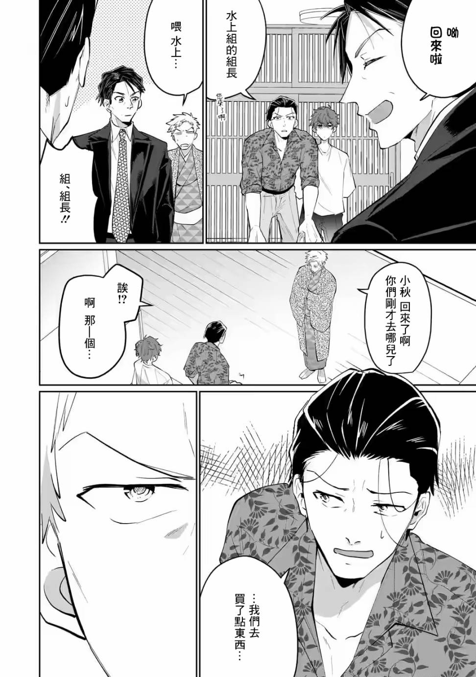 《和无恶不作的哥哥恋爱》漫画最新章节第16话免费下拉式在线观看章节第【12】张图片