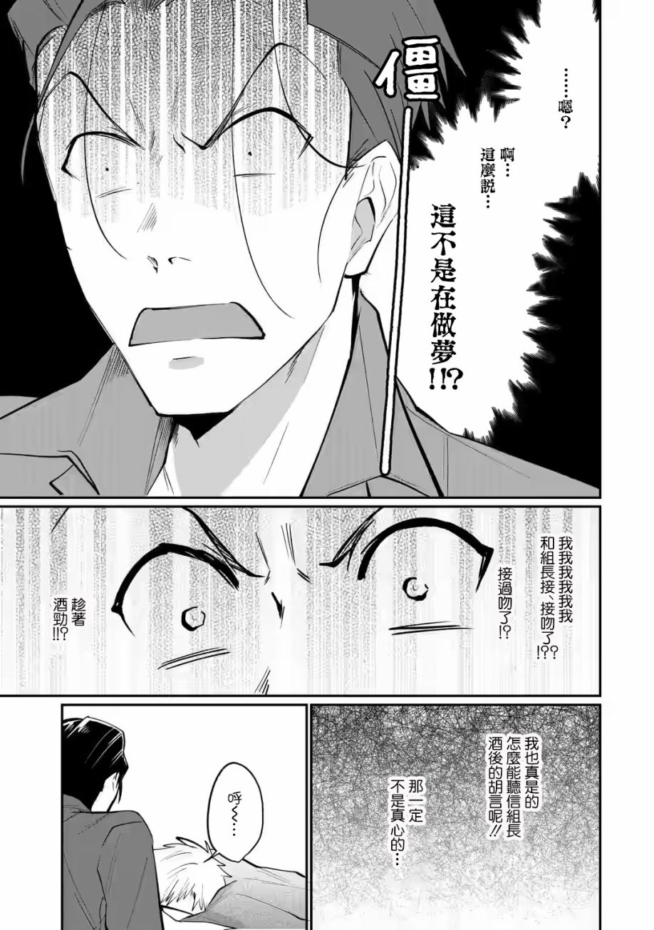 《和无恶不作的哥哥恋爱》漫画最新章节第17话免费下拉式在线观看章节第【24】张图片