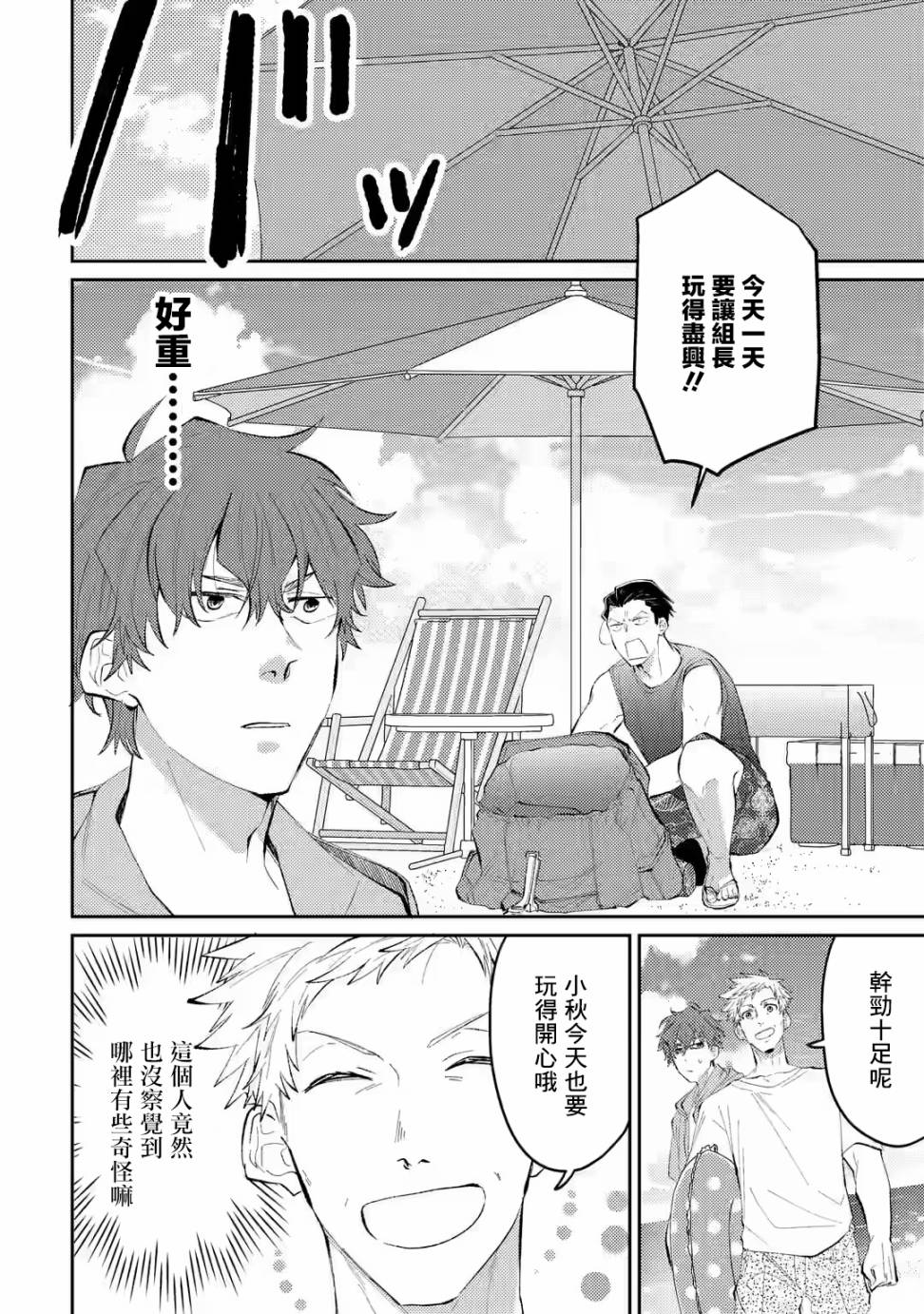 《和无恶不作的哥哥恋爱》漫画最新章节第9话免费下拉式在线观看章节第【6】张图片