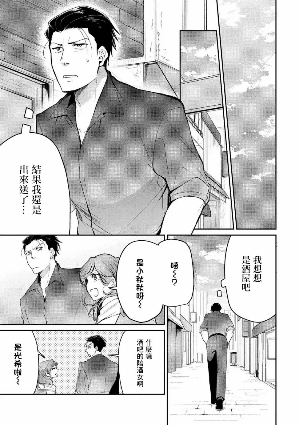 《和无恶不作的哥哥恋爱》漫画最新章节第1话免费下拉式在线观看章节第【11】张图片