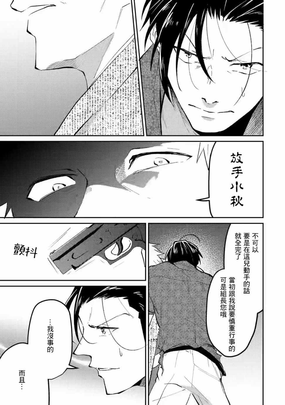 《和无恶不作的哥哥恋爱》漫画最新章节第12话免费下拉式在线观看章节第【19】张图片