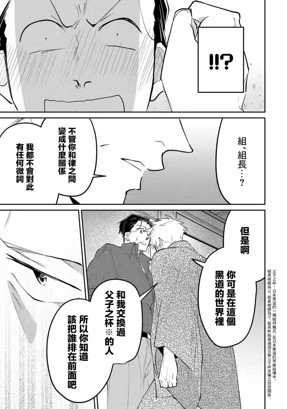 《和无恶不作的哥哥恋爱》漫画最新章节第8话免费下拉式在线观看章节第【15】张图片