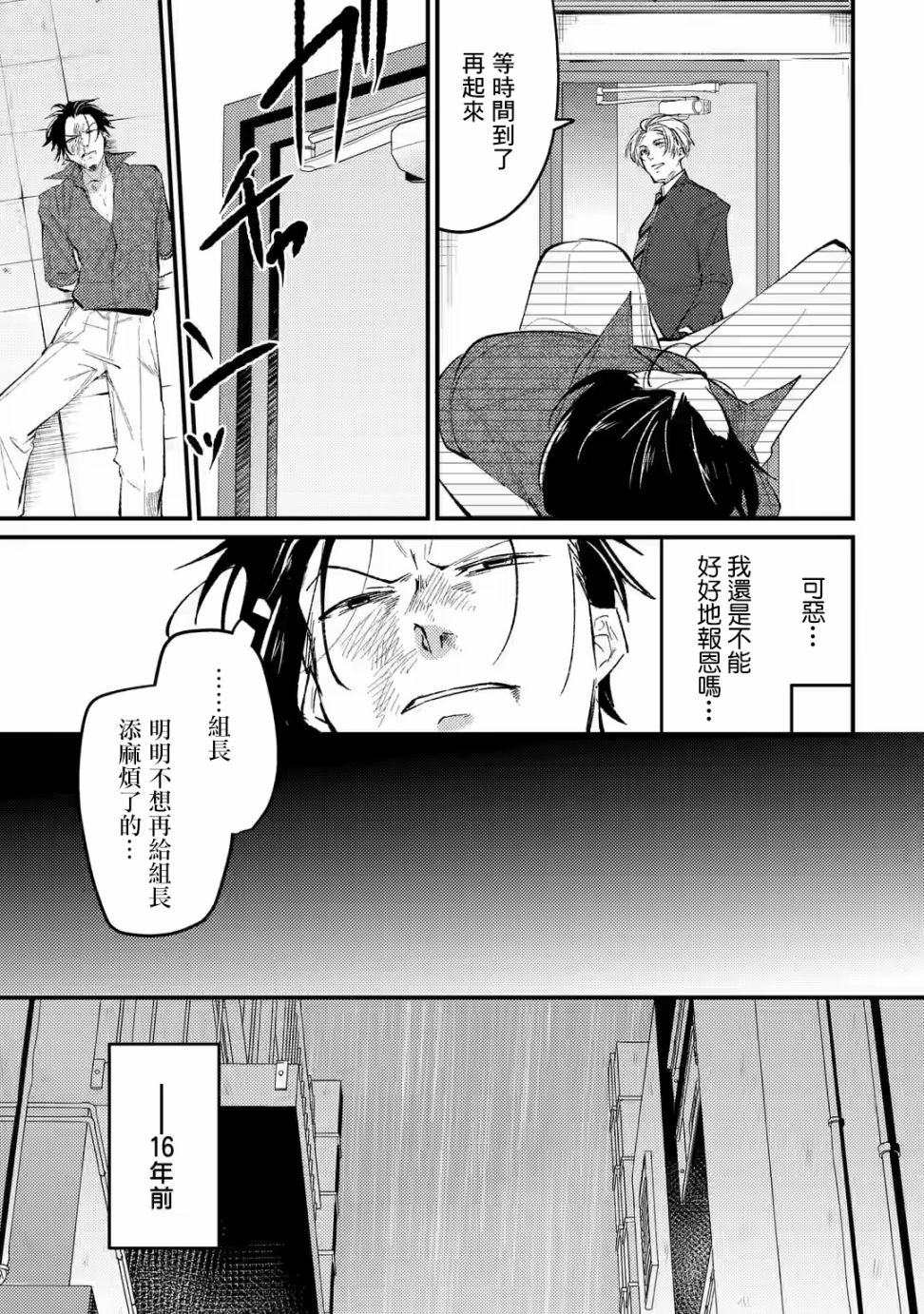 《和无恶不作的哥哥恋爱》漫画最新章节第11话免费下拉式在线观看章节第【7】张图片