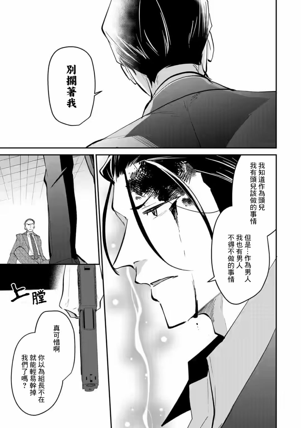 《和无恶不作的哥哥恋爱》漫画最新章节第19话免费下拉式在线观看章节第【20】张图片